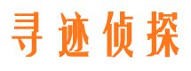 大安侦探公司